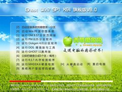 ƻPGOS Ghost Win7 SP1 64λ콢V8.0_װͼ