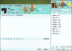 QQ2012ʽ(5062) ȥIP_װͼ