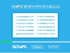 GHOST_XP_SP3ŻV2012.12_װͼ