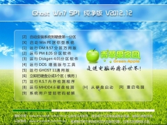 ƻ Ghost Win7 SP1 V2012.12_װͼ