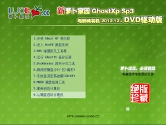 ܲ԰ GhostXP SP3 Գװ2012.12+DVD_װͼ