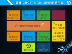 GHOST WIN8װv2012.12_װͼ