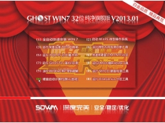  GHOST WIN7 SP1 32λ콢V2013.01_װͼ