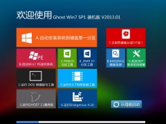 ƻGhost Win7 SP1 װV2013.01_װͼ