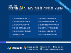  GhostXP SP3 Żװ V2013.01_װͼ