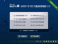 深度技术 GHOST XP SP3 电脑城特别版 V2013.01(DVD版)_安装界面图