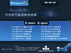 йش GHOST WIN7 SP1콢װ x86 V2013.01_װͼ