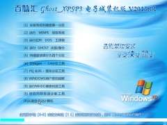 Ի GhostXP SP3 ӳװ 2013.01_װͼ