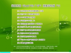 ̲ϵͳ Ghost Win 7 SP1 콢װ V12_װͼ