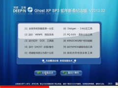 Ghost XP SP32013.02_װͼ