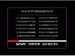 深度完美 GHOST XP SP3 装机优化版 V2013.02_安装界面图