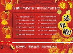  GHOST WIN7 SP1 32λװ콢V2013.02_װͼ
