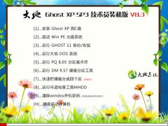  GHOST XP SP3 Աװ V8.3_װͼ
