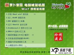 ܲ԰ GHOST WIN7 װ 2012 05_װͼ