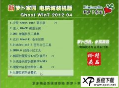 新萝卜家园 Ghost Win7 Sp1 装机版 2012 04_安装界面图