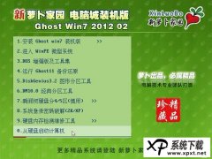 ܲ԰Ghost Win7 SP1װV2012.02_װͼ