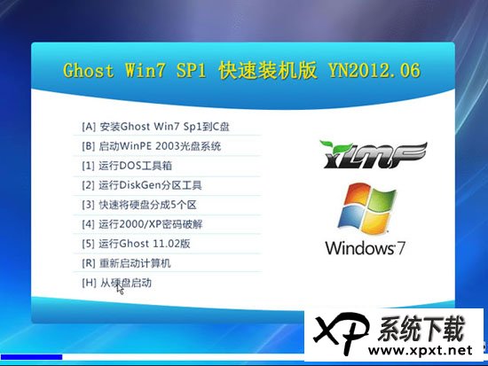 雨林木风 Ghost Win7 SP1 快速装机版 YN2012.06(32位)
