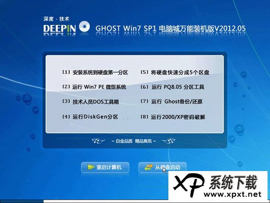 深度技术 Ghost Win7 Sp1 电脑城万能装机版 v2012.05