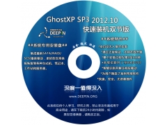ȼ Ghost XP SP3 װ2012.10_װͼ