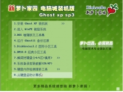 ܲ԰GHOST XP Sp3װV2012.10_װͼ