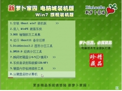 ܲ԰ Ghost Win7 װV2012.10_װͼ