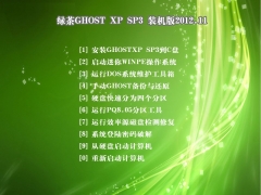 ̲GHOST XP SP3 װ 2012.11_װͼ