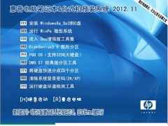 յԱʼǱ&̨ʽԤװϵͳ 2012.11_װͼ