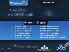 йشGHOST WIN7 SP1ѡ콢V2012.12_װͼ