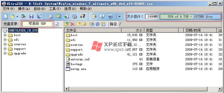 UltraISO对光盘镜像的常用操作方法图解