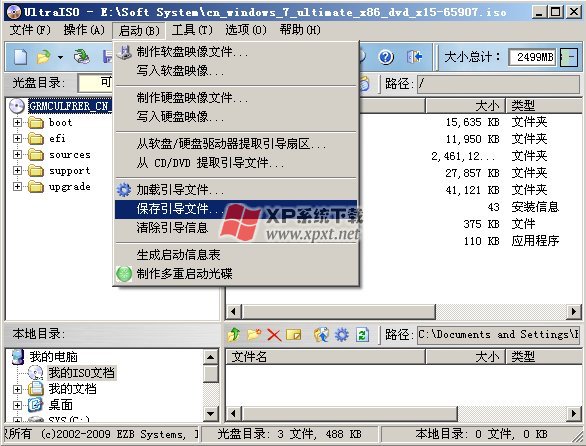 UltraISO对光盘镜像的常用操作方法图解