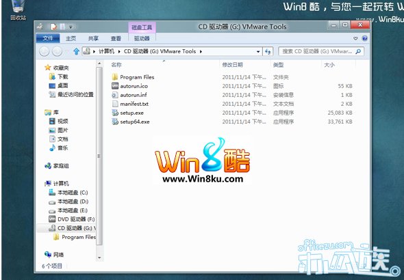 巧用Win8的“虚拟光驱”装载光盘镜像