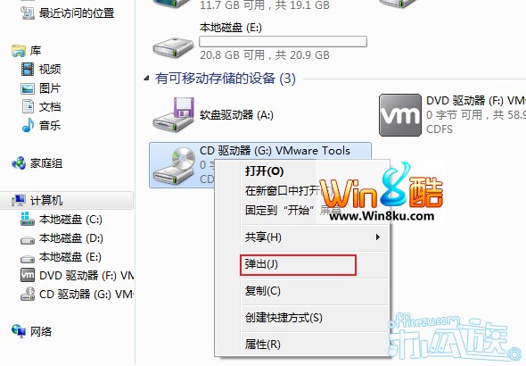 巧用Win8的“虚拟光驱”装载光盘镜像
