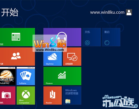 Win8 Metro界面下添加关机、重启等方法