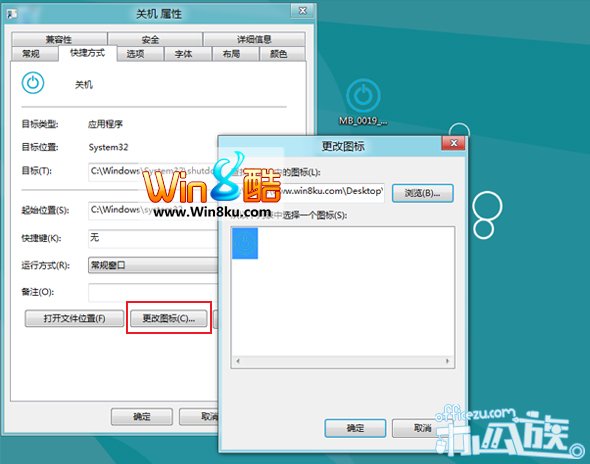 Win8 Metro界面下添加关机、重启等方法
