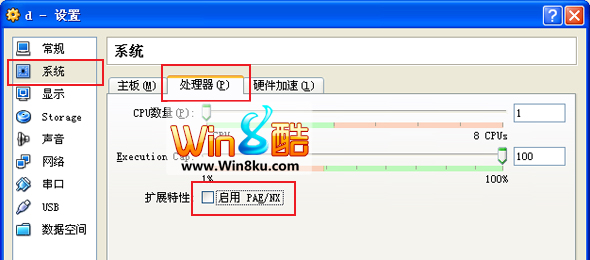Vbox虚拟机安装Win8失败这样解决