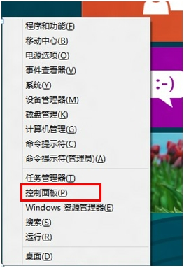 屏蔽Windows8系统多余的账户登录