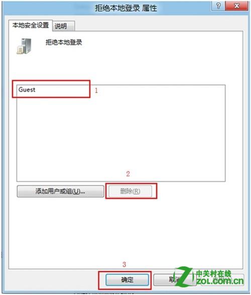 屏蔽Windows8系统多余的账户登录