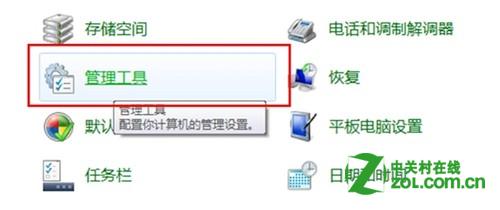 屏蔽Windows8系统多余的账户登录