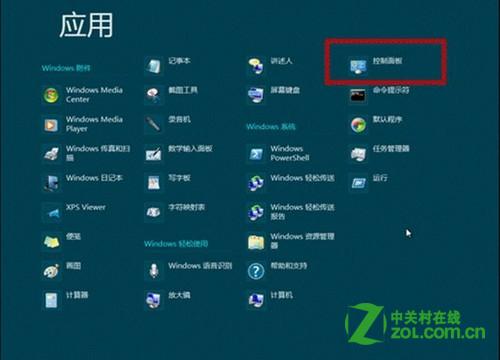 还原Windows8系统中隐藏的更新功能