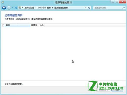 还原Windows8系统中隐藏的更新功能