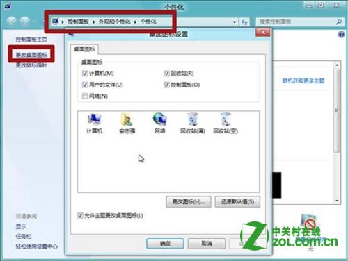 还原Windows8系统中隐藏的更新功能