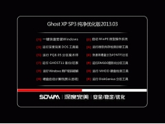  GHOST XP SP3 ŻV2013.03_װͼ