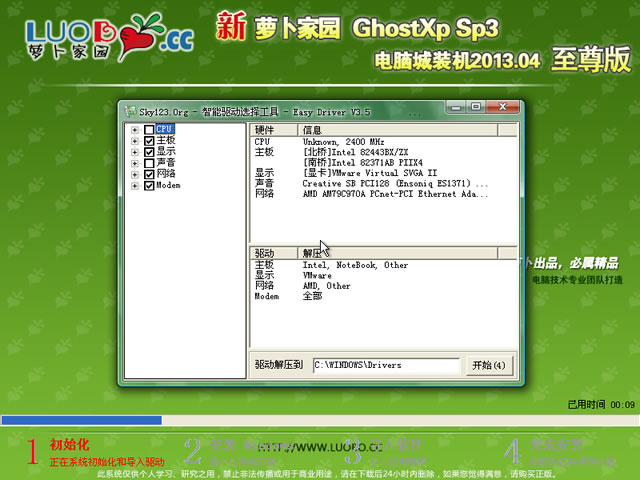 ܲ԰ Ghost XP SP3 װ2013.04