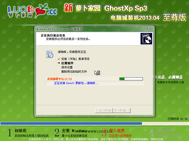 ܲ԰ Ghost XP SP3 װ2013.04