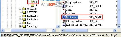 WindowsXP系统中的浏览器无法修改安全级别