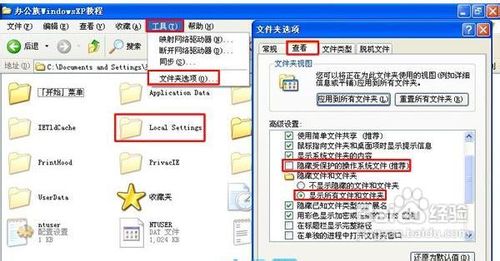 WindowsXP系统优化:删除系统临时文件