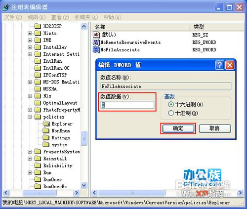 防止他人在WinXP系统中修改文件属性