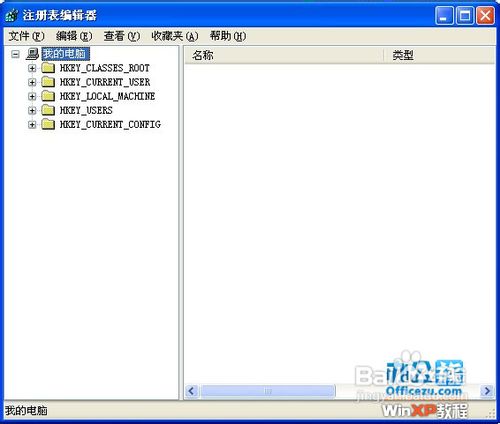 防止他人在WinXP系统中修改文件属性