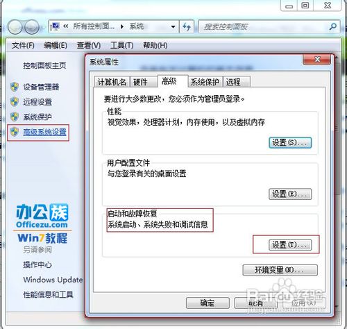 WinXP和Win7双系统如何设置启动顺序