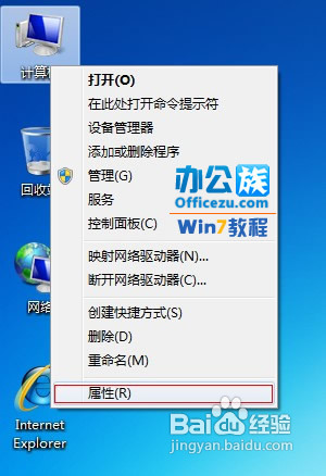 WinXP和Win7双系统如何设置启动顺序